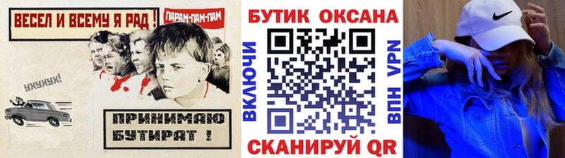 Бутират бутик  площадка как зайти  Перевоз  магазин  наркотиков 