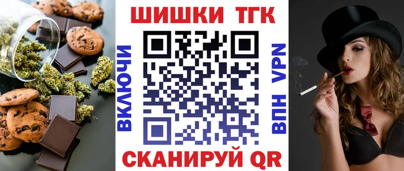 ссылка на мегу онион Перевоз Печенье с ТГК конопля