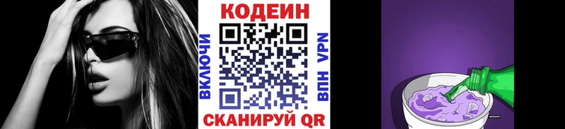 даркнет сайт  Перевоз  Кодеин Purple Drank 