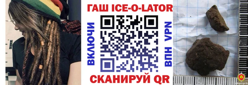 ГАШ ice o lator Перевоз